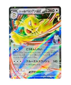 【PSA10】R団のペルシアンex バトルロードスプリング2005 053/PCG-P R団のペルシアンex： 「バトルロード スプリング