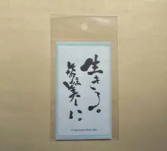 鈴木敏夫とジブリ展 和紙シール ステッカー もののけ姫