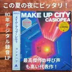 カシオペア MAKE UP CITY サイン？色紙付 CASIOPEA Amazon.co.jp: 4×4 FOUR BY FOUR - カシオペア: ミュージック