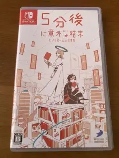 Switch 5分後に意外な結末 モノクロームの図書館