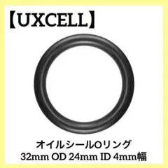 【UXCELL】オイルシールOリング ガスケットワッシャー シールリング