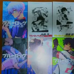 ブルーロック グッズ