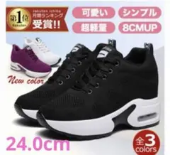 ヒールスニーカー　厚底スニーカー　スタイルアップ　身長アップ　レディース　黒
