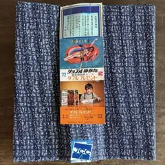 浴衣地 十八番染 未使用品