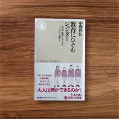 数寄屋にひそむジェンダー 中野円佳