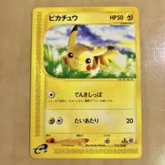 ピカチュウ ● 第1弾基本拡張パック 016/128