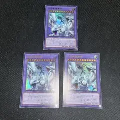 遊戯王　マスターオブドラゴンマギア　ウルトラレア　3枚