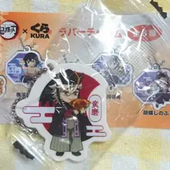 くら寿司 鬼滅の刃 童磨 ラバーチャーム びっくらぽん