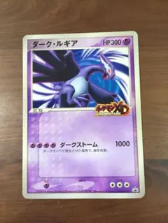ポケモンカード　ダークルギア　ポケモンスクープ　未開封　2005 未開封】ポケモンスクープ臨時増刊号 夏休み大作戦 2005
