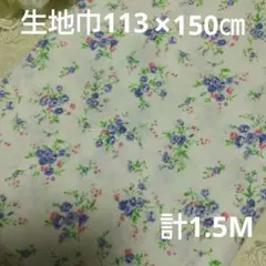 S8-9生地 ハギレ カットクロス 生地巾110×150㎝ムラサキの薔薇柄