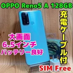 SIMフリー 本体 OPPO Reno5A 128GB 355G アイスブルー