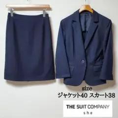THE SUIT COMPANY she スカートスーツ 紺 ウォッシャブル