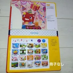 冊子なし　しまじろうのえいごのうた
