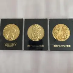 ドラゴンボールZ メダル 3枚セット