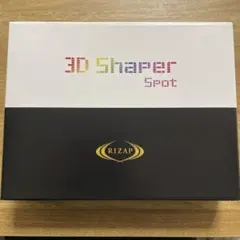 RIZAP 3D Shaper 新品未使用