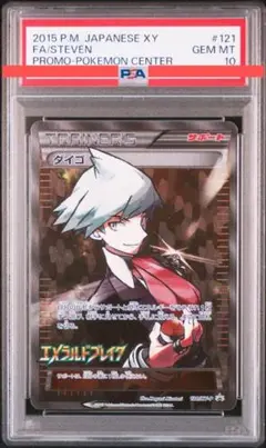 2025年最新】ダイゴ sr エメラルドの人気アイテム - メルカリ