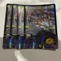 デュエマ アルジェンゴルギーニ4枚