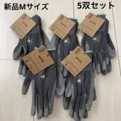 workman ワークマン 新品 ウレタン手袋 アウトドア ガーデニング M