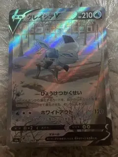 グレイシアV SR S6a イーブイヒーローズ 077/069－－Mercari