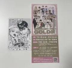 ためこう　BE BOY GOLD展 後期来場者特典 ミニカード