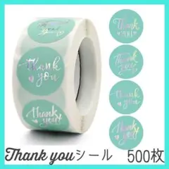 エメラルドグリーンの サンキューシール ギフトシール 1ロール500枚