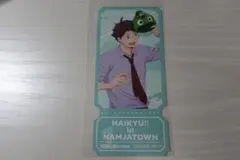 ハイキュー ナンジャタウン 及川徹 カード