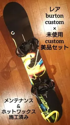 レア burton custom 旧チャンネル u0026 未使用 custom S