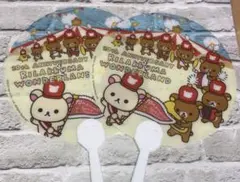 リラックマ うちわ10th Anniversary ２ケ Ｒｉｌａｋｋｕｍａ