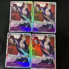レイリー　SR 受け継がれる意思　4枚セット