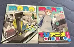 mono 4-5