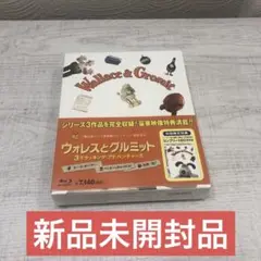 2025年最新】ウォレスとグルミット 3クラッキング