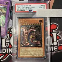 2025年最新】神炎皇ウリア レリーフ psa10の人気アイテム - メルカリ
