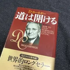 道は開ける