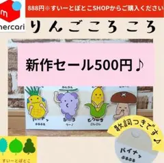 りんごころころ　ペープサート　パネルシアター　すいーとぽとこ