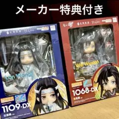ねんどろいど 藍忘機1109-DX 魏無羨 1068-DX extention ねんどろいど 藍忘機 DX