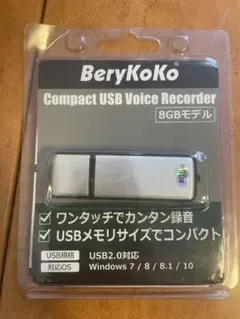 usb型 ボイスレコーダー