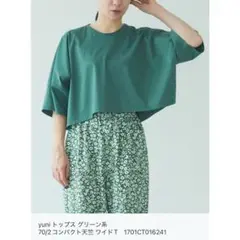 yuni ／ワイドTシャツ 70/2コンパクト天竺