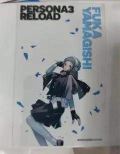 ペルソナ3リロード　シーパラ　風花クリアカード