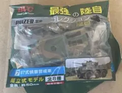 ワールドタンクミュージアム 第2弾 ＋ おまけ UCC 最強の陸自