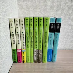 神永学 セット