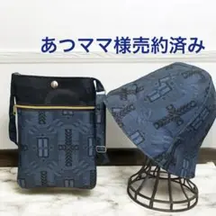 村山大島紬サコッシュと帽子のセット