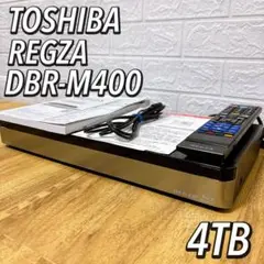 ♭※○ 東芝 REGZA★DBR-M4008 まるごと録画★4TB★中古 ○※♭ 2025年最新】DBR-M4008 東芝 4TBの人気アイテム - メルカリ