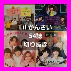 まとめ売り DUET 他 嶋崎斗亜 西村拓哉 大西風雅 岡崎彪太郎 當間琉巧