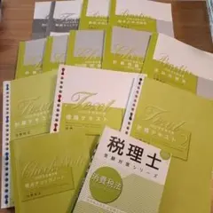 【★非売品★】2021年大原税理士消費税法教材一式 税理士 消費税法 総合計算問題集基礎編 2026年（税理士受験対策