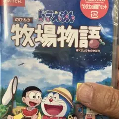 【未使用品セール】ドラえもん のび太の牧場物語