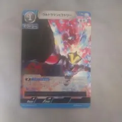 ウルトラマンカードゲーム・BP04-063「ウルトラマンビクトリー」R