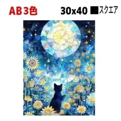 ダイヤモンドアート 80814 キット