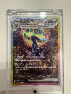 【美品】ブラッキーex 217/187 sar
