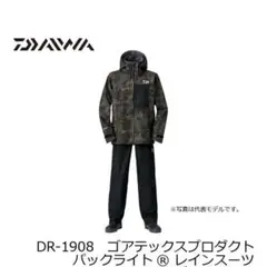 ダイワ ゴアテックスパンツ DR-1908 M パンツのみ