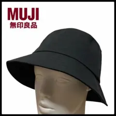 無印良品 バケットハット ハット 黒 男女兼用 ユニセックス
